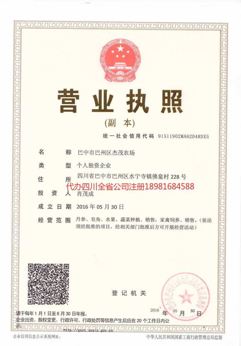 穆棱穆棱杰茂农场